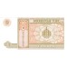1993 - Mongolia PIC 52 1 Tugrik Banknote UNC