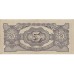 1944 - Myanmar Burma PIC 15b 5 Rupees banknote