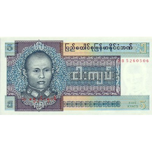1973 - Myanmar Burma PIC 57 billete de 5 Kyats 1973 - Myanmar Burma PIC 57 billete de 5 Kyats