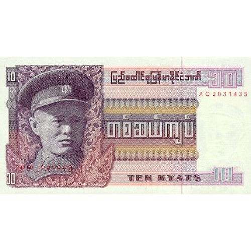 1973 - Myanmar Burma PIC 58 billete de 10 Kyats 1973 - Myanmar Burma PIC 58 billete de 10 Kyats
