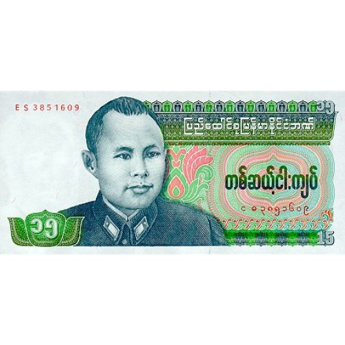 1986 - Myanmar Burma PIC 62 billete de 15 Kyats 1986 - Myanmar Burma PIC 62 billete de 15 Kyats