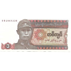 1990 - Myanmar PIC 67 1 Kyat banknote XF 1990 - Myanmar PIC 67 1 Kyat banknote XF