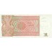 1990 -  Myanmar  PIC 67    1 Kiat banknote