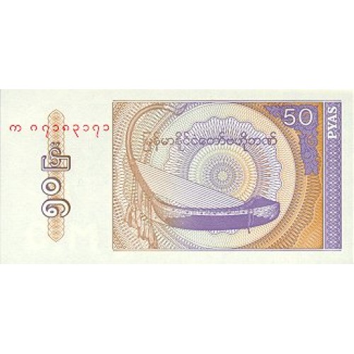 1994 - Myanmar PIC 68 50 Pyas banknote UNC