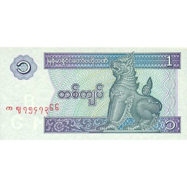 1990 -  Myanmar  PIC 67    1 Kiat banknote