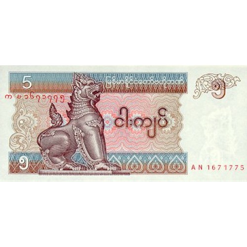 1997-  Myanmar PIC 70 b  billete de 5 Kiats