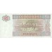 1997 - Myanmar PIC 70b billete de 5 Kiats S/C