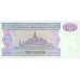 1997 - Myanmar PIC 71b 10 Kyats banknote UNC