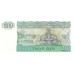 1994 - Myanmar PIC 72 billete de 20 Kiats EBC