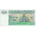1994 - Myanmar PIC 72 20 Kyats banknote UNC