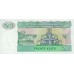 1997-  Myanmar PIC 72   billete de 20 Kiats