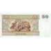 1997 - Myanmar PIC 73b billete de 50 Kyats S/C