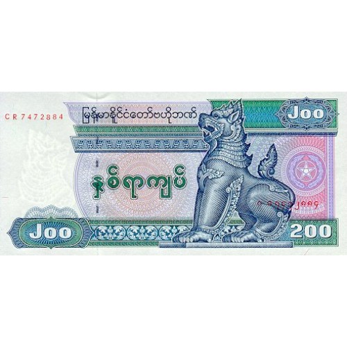 1998 - Myanmar PIC 75b billete de 200 Kiats S/C 1998 - Myanmar PIC 75b billete de 200 Kiats S/C