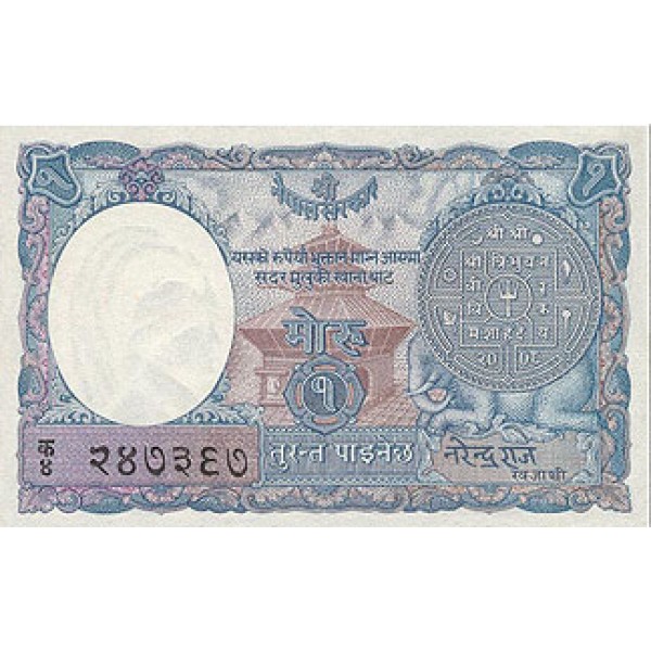 1951 - Nepal PIC 1b    1 Mohru banknote
