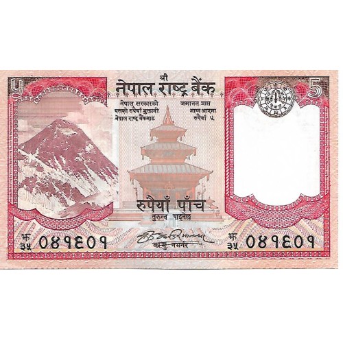 2008 - Nepal 5 Rupias banknote PIC 60 UNC 2008 - Nepal 5 Rupias banknote PIC 60 UNC