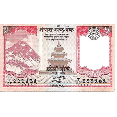 2012 - Nepal 5 Rupias banknote PIC 69 UNC