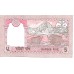1987 - Nepal PIC 30a 5 Rupias banknote S13 UNC
