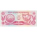 1991 - Nicaragua P168a 5 Centavos de Cordoba banknote
