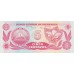 1991 - Nicaragua PIC 168a 5 Centavos banknote UNC