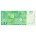 2005 -  Norway   Pic 46c            50 kroner banknote