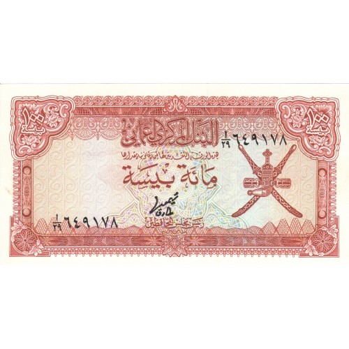 1977 - Oman PIC 13  100 Baisa banknote