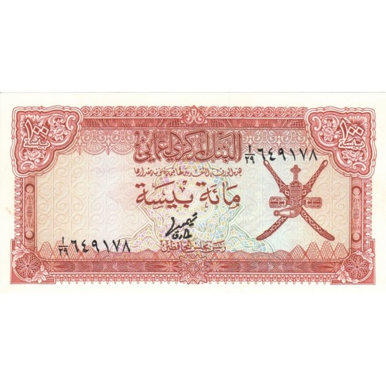 1977 - Oman PIC 13 100 Baisa banknote 1977 - Oman PIC 13 100 Baisa banknote