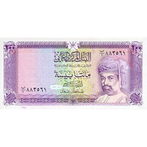 1987 - Oman PIC 23a  200 Baisa banknote