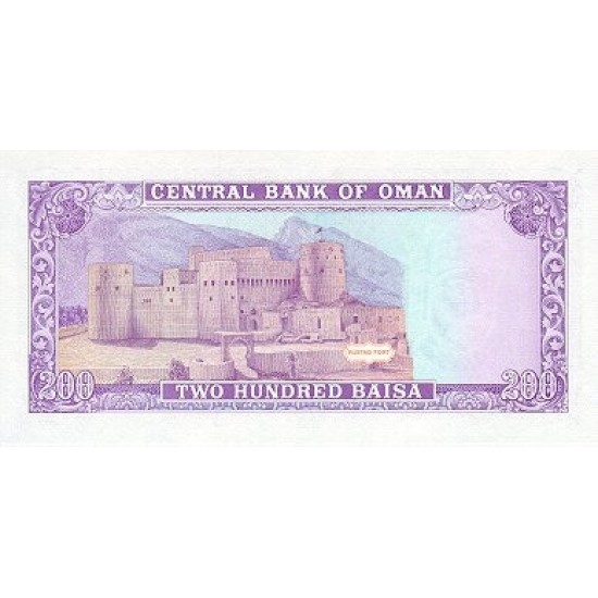 1987 - Oman PIC 23a 200 Baisa banknote 1987 - Oman PIC 23a 200 Baisa banknote