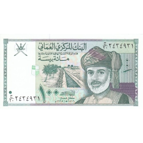 1995 - Oman PIC 31  100 Baisa banknote