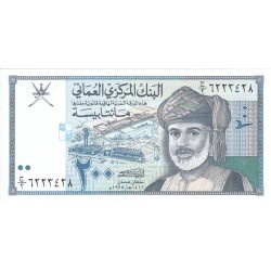 1995 - Oman PIC 32  200 Baisa banknote