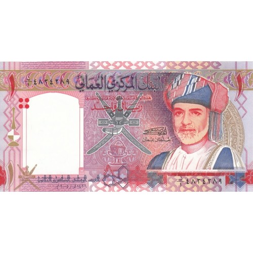 2005 - Oman PIC 43a  1 Rial Banknote UNC