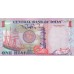 2005 - Oman PIC 43a  1 Rial Banknote UNC