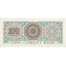 1973 - Oman PIC 7    100 Baiza  banknote