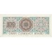 1973 - Oman PIC 7a 100 Baisa banknote UNC
