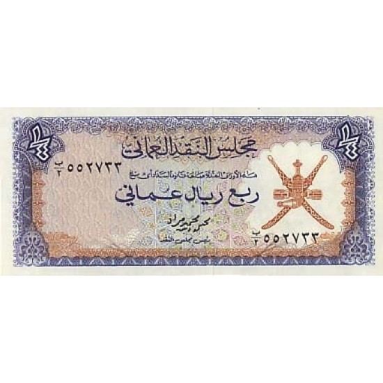 1973 - Oman PIC 8 1/4 de Rial banknote 1973 - Oman PIC 8 1/4 de Rial banknote