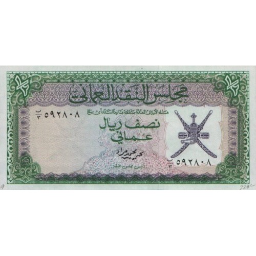 1973 - Omán pic 9 billete de 1/2 de Rial