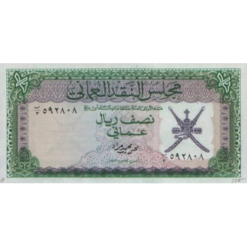 1973 - Oman PIC 9a 1/2 de Rial banknote UNC