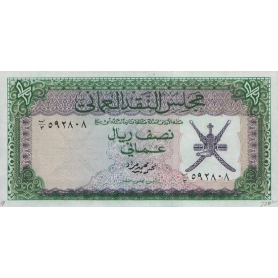 1973 - Oman PIC 9 1/2 de Rial banknote 1973 - Oman PIC 9 1/2 de Rial banknote