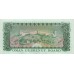 1973 - Oman PIC 9    1/2 de Rial  banknote
