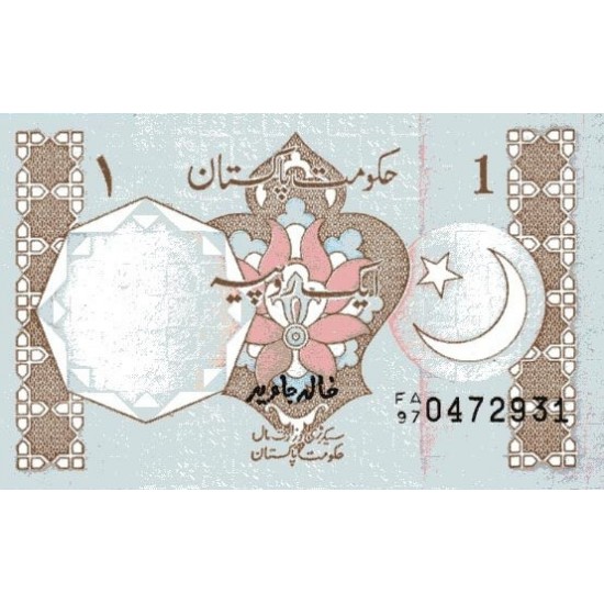 1983 - Pakistan PIC 27k 1 Rupee banknote 1983 - Pakistan PIC 27k 1 Rupee banknote