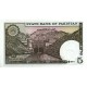 1981 - Pakistan PIC 33 5 Rupees banknote 1981 - Pakistan PIC 33 5 Rupees banknote