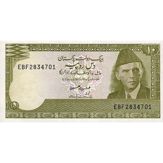1981 - Pakistan PIC 34 10 Rupees banknote 1981 - Pakistan PIC 34 10 Rupees banknote