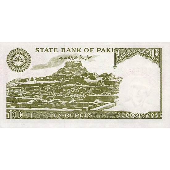 1981 - Pakistan PIC 34 10 Rupees banknote 1981 - Pakistan PIC 34 10 Rupees banknote