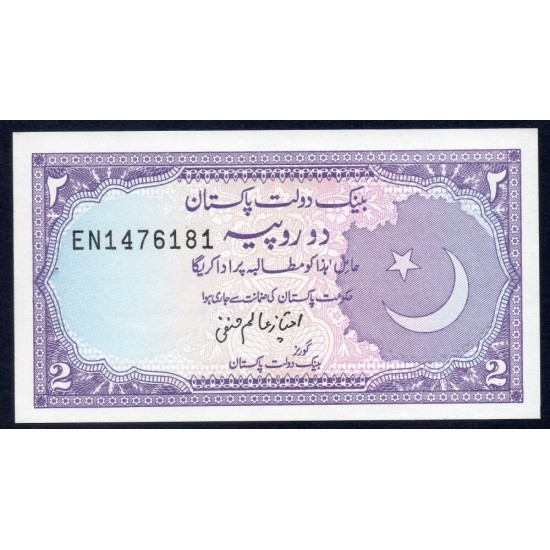 1985 - Pakistan PIC 37 2 Rupees banknote 1985 - Pakistan PIC 37 2 Rupees banknote