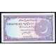 1985 - Pakistan PIC 37 2 Rupees banknote 1985 - Pakistan PIC 37 2 Rupees banknote