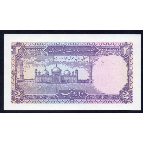 1985 - Pakistan PIC 37 2 Rupees banknote 1985 - Pakistan PIC 37 2 Rupees banknote