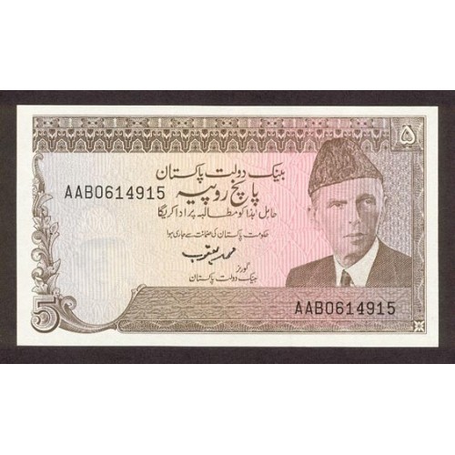 1984 - Pakistan PIC 38     5 Rupees  banknote