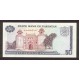 1986 - Pakistan PIC 40 50 Rupees banknote 1986 - Pakistan PIC 40 50 Rupees banknote