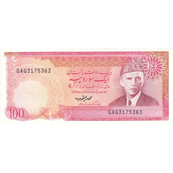 1986 - Pakistan PIC 41    100 Rupees  banknote