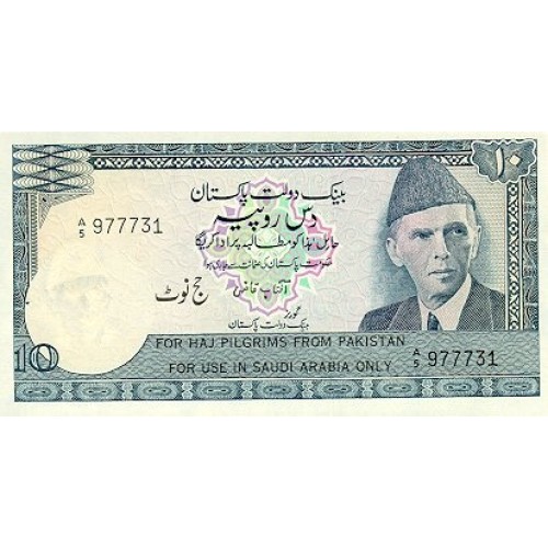 1978 - Paquistan pic R6  billete de 10 Rupias